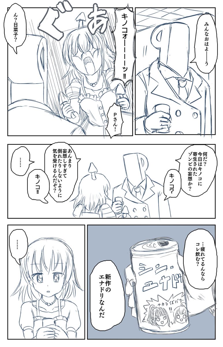 この辺描いてる時ですかね
「誕生日に上げる漫画がコレで良いのか?」って思ったのは。
(4/5) 
