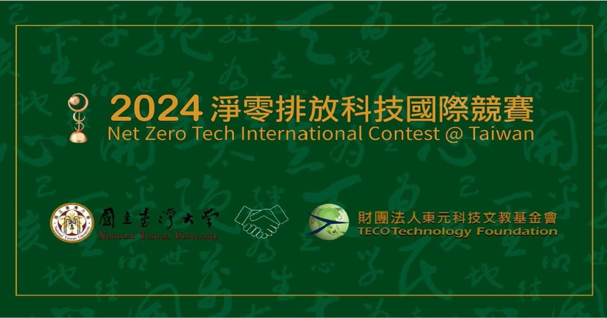 Stand a chance to win NT$50,000 at the Net Zero Tech International Contest 2024 hosted by National Taiwan University, in collaboration with the TECO Technology Foundation, is extending for #APRU students to partake. Registration is now open.   More: apru.org/event/net-zero…