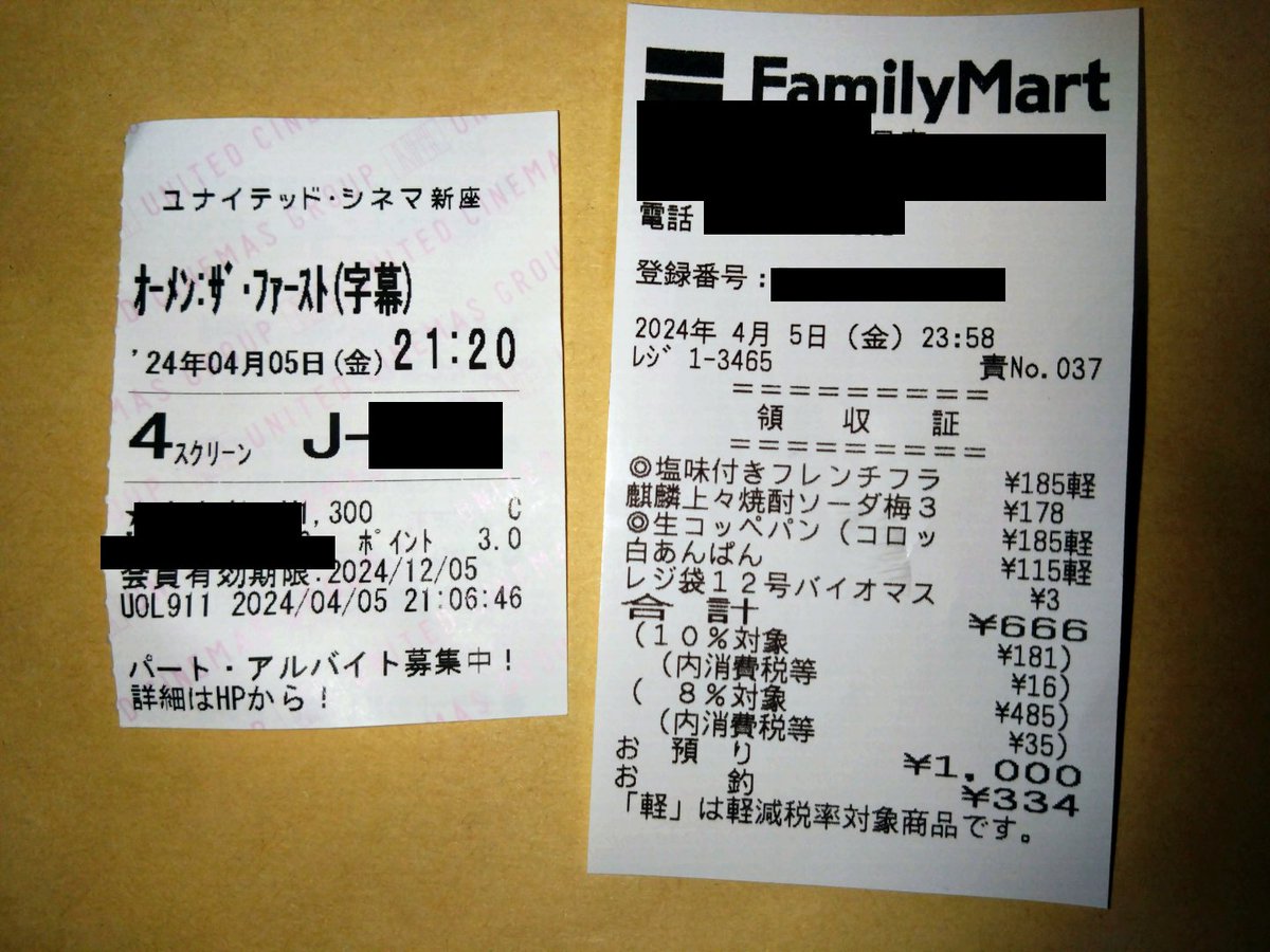 デカ tweet media