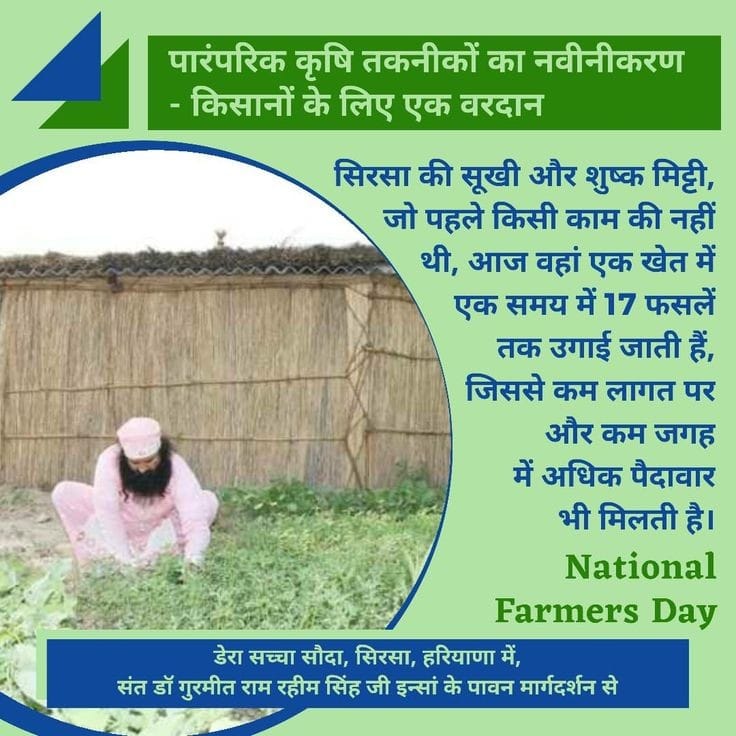 #AgricultureTips
#AgricultureTipsBySaintMSG
#OrganicFarming #ScientificFarming  
#FarmingTips #Farming 
Great Guidance by Saint Dr MSG 
 #DeraSachaSauda 
#SaintDrGurmeetRamRahimSinghJi 
#SaintDrMSG  #GurmeetRamRahim
#RamRahim #SaintMSG #SaintDrMSGInsan #BabaRamRahim