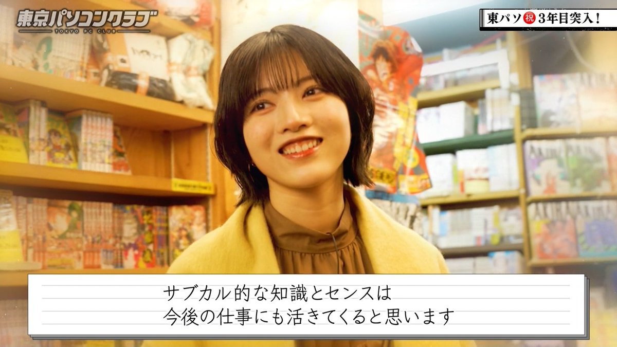東京パソコンクラブスタッフから林へのメッセージ。途中参加とはいえ