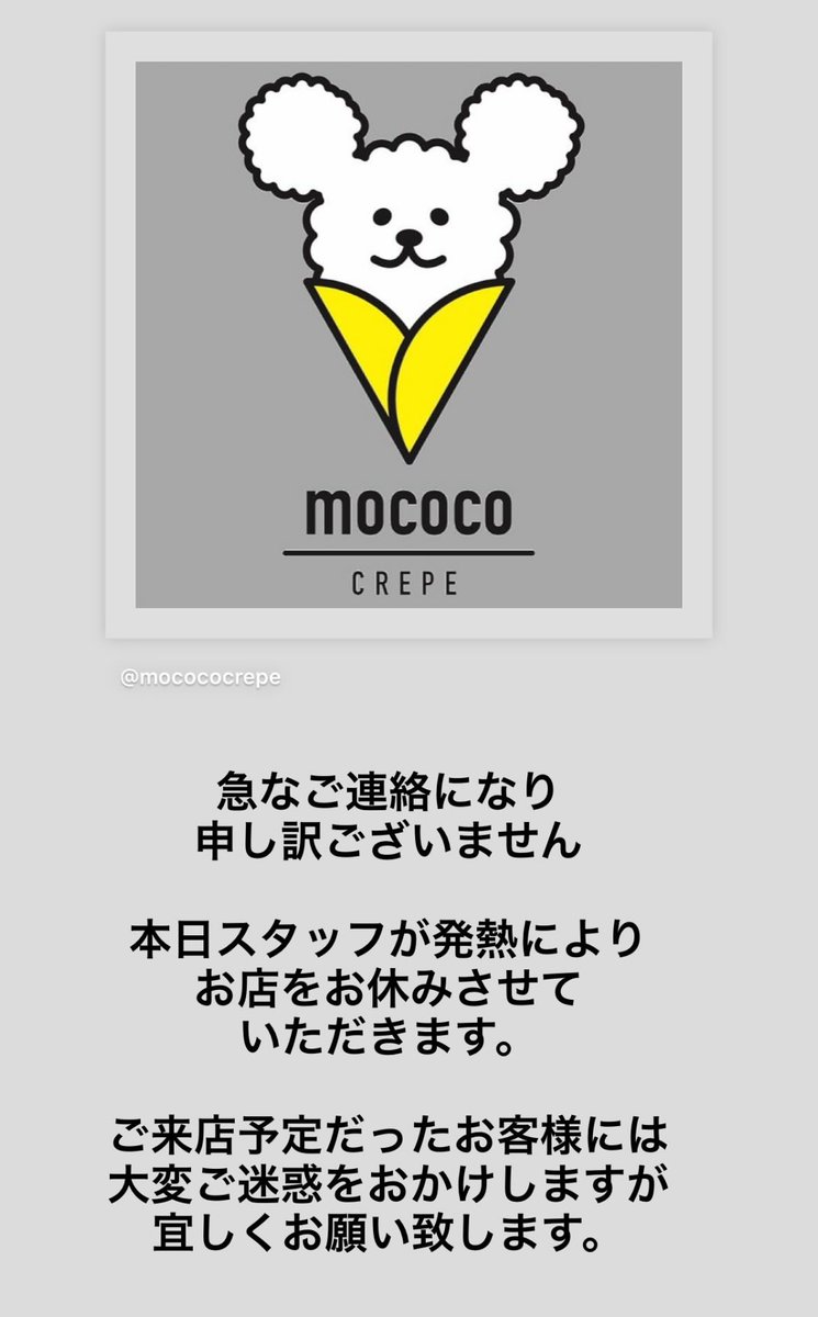 連日で申し訳ないです💦
仙川店は体調不良のため5日（土）は臨時休業とさせていただきます。
6日の営業のご連絡はまたします。

宜しくお願い致します。