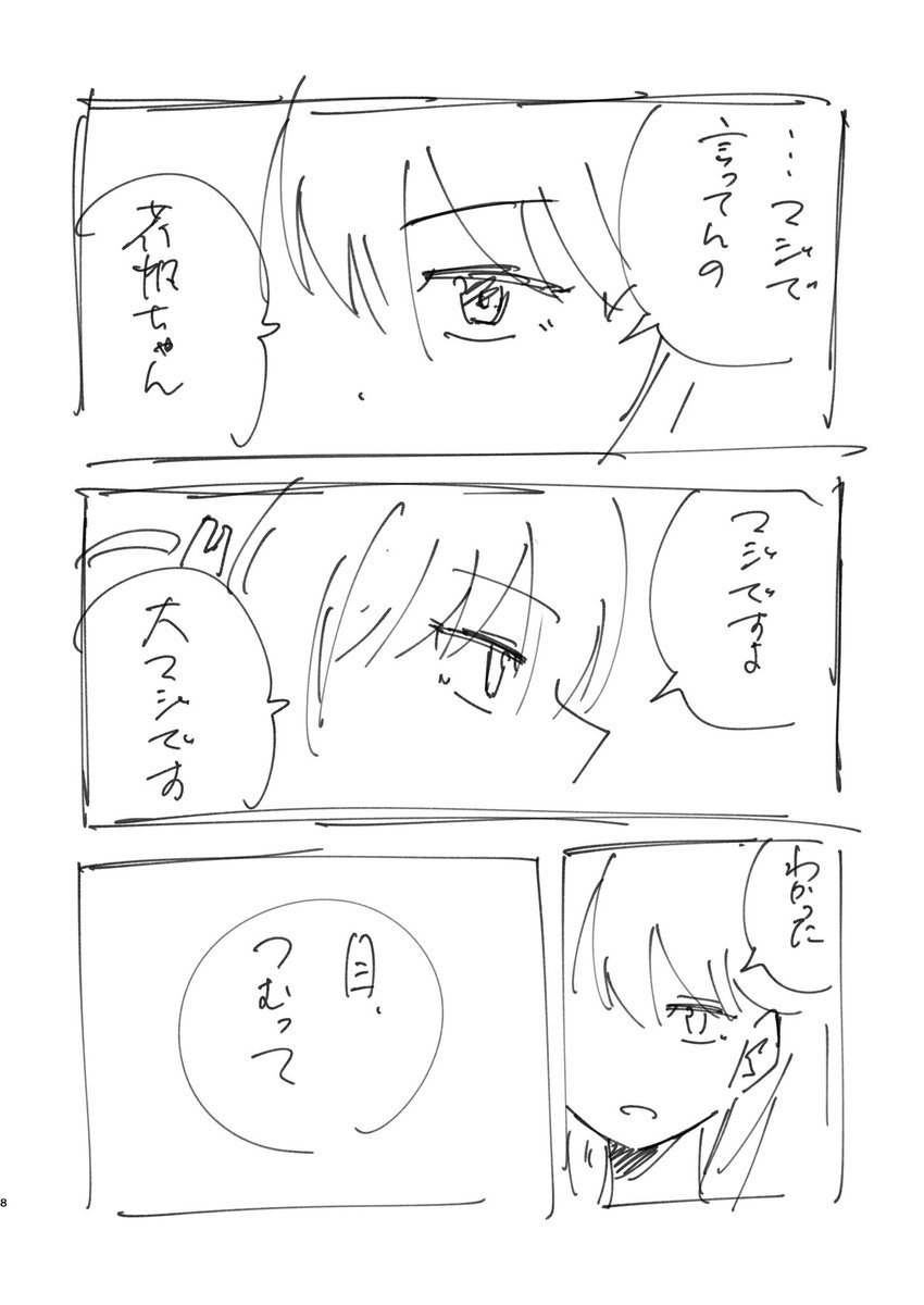 かほめぐ(2/3) 