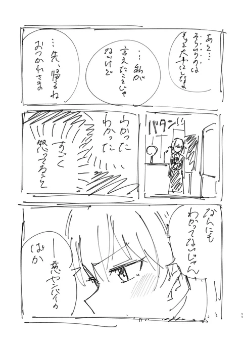 かほめぐ(3/3) 