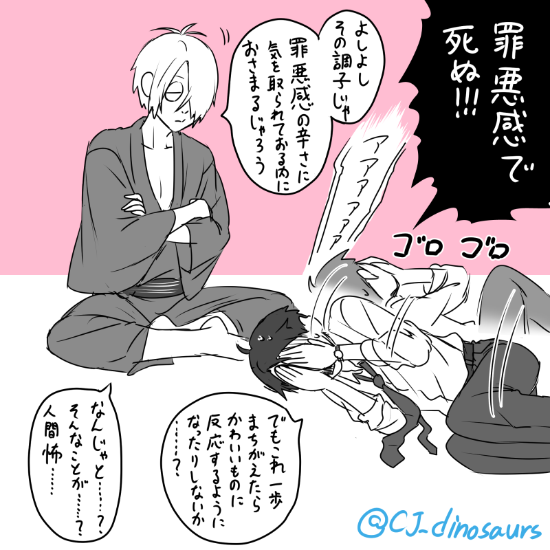 媚薬盛られた水木 