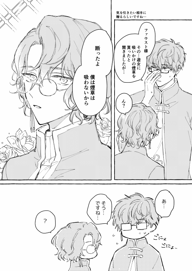 mokumgmg's tweet photo. モテてるレノファウ（※イベストネタ） https://t.co/vAY8wKvk4h