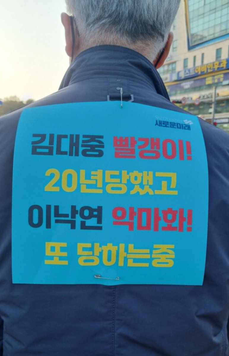 광주에
한 어르신이 몸에 붙이고 온 팻말

뜨겁고 간절한 저 팻말