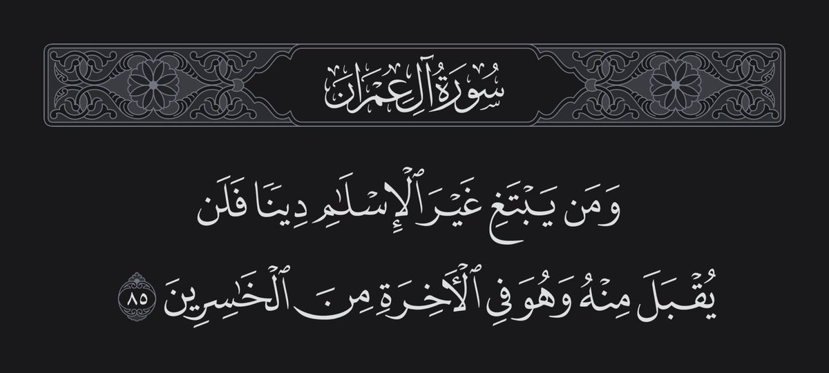 “Whoever seeks a way other than Islam, it will never be accepted from them, and in the Hereafter they will be among the losers”