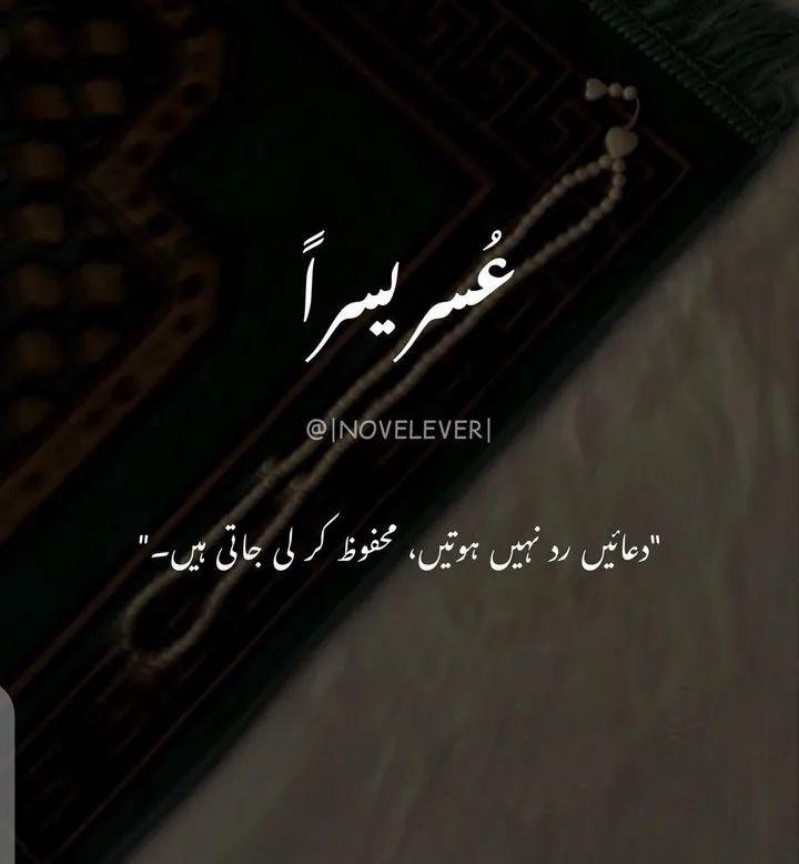 Dua krty rahna chahiye har waqat💕
