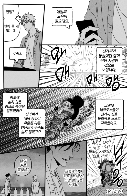 Hasan_13wol's tweet photo. 신라에일
고삐(1/2) https://t.co/IOLrEIU43A