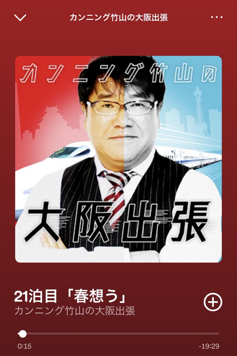 たけやま
