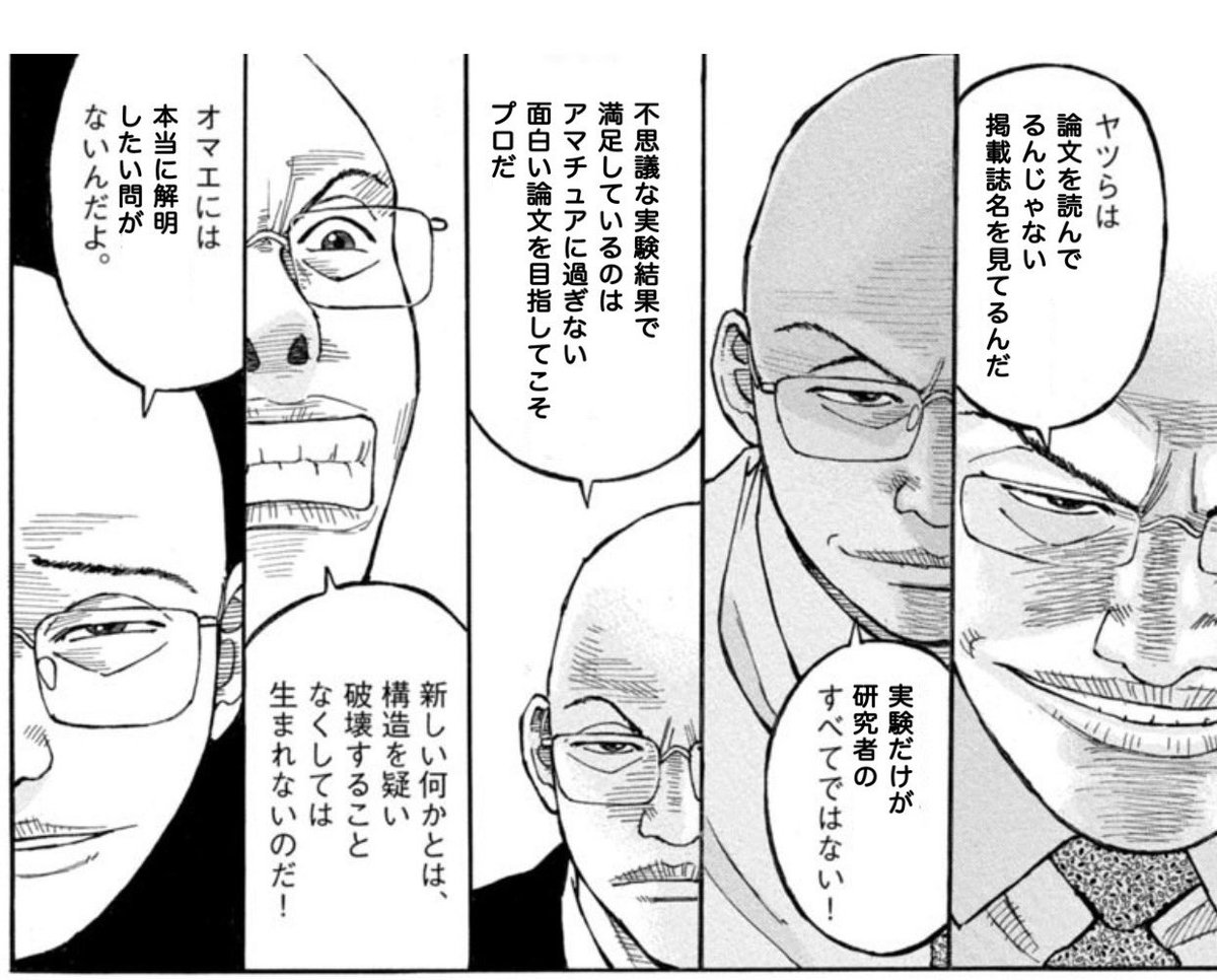 sava2uni's tweet photo. ラーメンハゲ最終巻は何度読んでも良い https://t.co/Du47DZhYqn