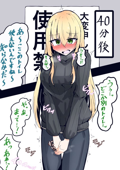 エイプリルフールのシスターさんと見習いちゃん②
トイレはありましたね…… 