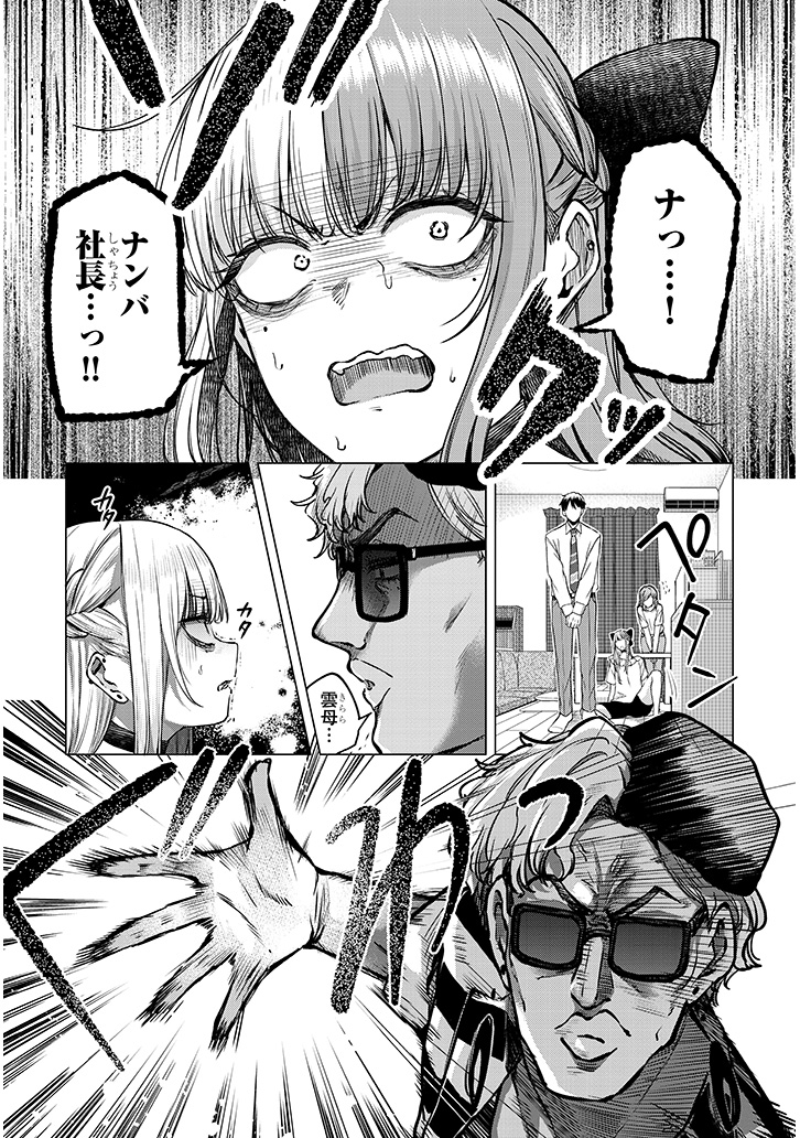 アイドルとスピード結婚!?「アイドル辞めるけど結婚してくれますか