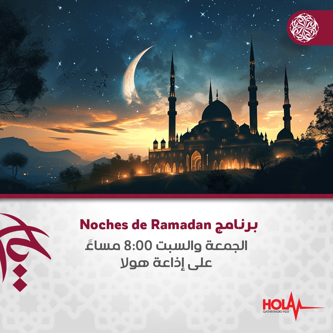 تابعوا برنامج #Noches_de_Ramadan الأحد إلى الخميس الساعة 7:00 مساءً الجمعة والسبت الساعة 8:00 مساءً على #إذاعة_هولا @holaqatar92