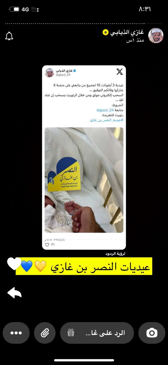 bada_741's tweet photo. #عيديه_النصر_بن_غازي #عيديه_النصر_بن_غازي

الله يسعدك ويحفظ لك ولدك ويجعلة من عباد الله الصالحين البارين

الله يسعدك ويحفظ لك ولدك ويجعلة من عباد الله الصالحين البارين

الله يسعدك ويحفظ لك ولدك ويجعلة من عباد الله https://t.co/R358TehxMQ