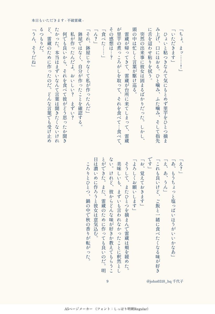 john0310_hq's tweet photo. 『本日もいただきます』（3/3）
fw ※現パロ
#RKRNプラス https://t.co/B10H3qguA0
