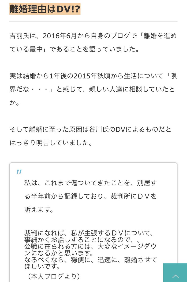 yu_kah's tweet photo. @emil418 あーこの人、DV疑惑で離婚裁判までになって「自分は忙しいから子育て出来ないけど、子どものいない自分の兄夫婦に育てさせるから」と元妻から子ども奪おうとしてた人ね😌 https://t.co/2LwSb7gLAP