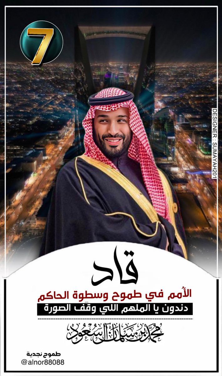 - نبايعك قـولاً وفعــلاً💚. . محمد بن سلمان بن عبدالعزيز💚🇸🇦'. #ذكرى_البيعة_السابعة #ولي_العهد #محمد_بن_سلمان @AzizbagBag