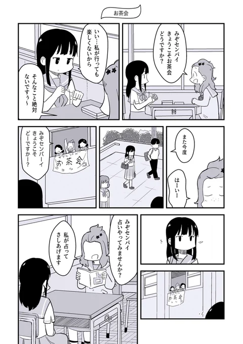 お茶会 