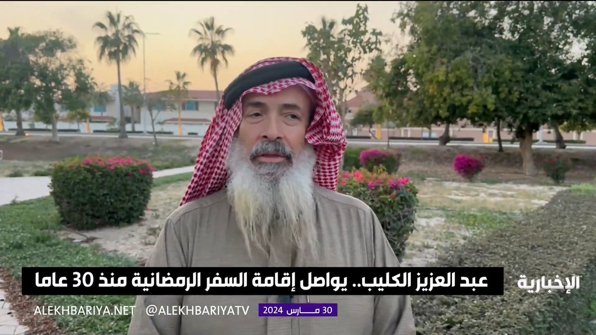 LifeSaudiArabia's tweet photo. Meet Abdul Aziz Al-Kulaib, a Saudi man who has been arranging Iftar for people for 30 years. He said: Since the Hijiri year 1407, I haven’t had my iftar with my children. https://t.co/iB0InPOZJU