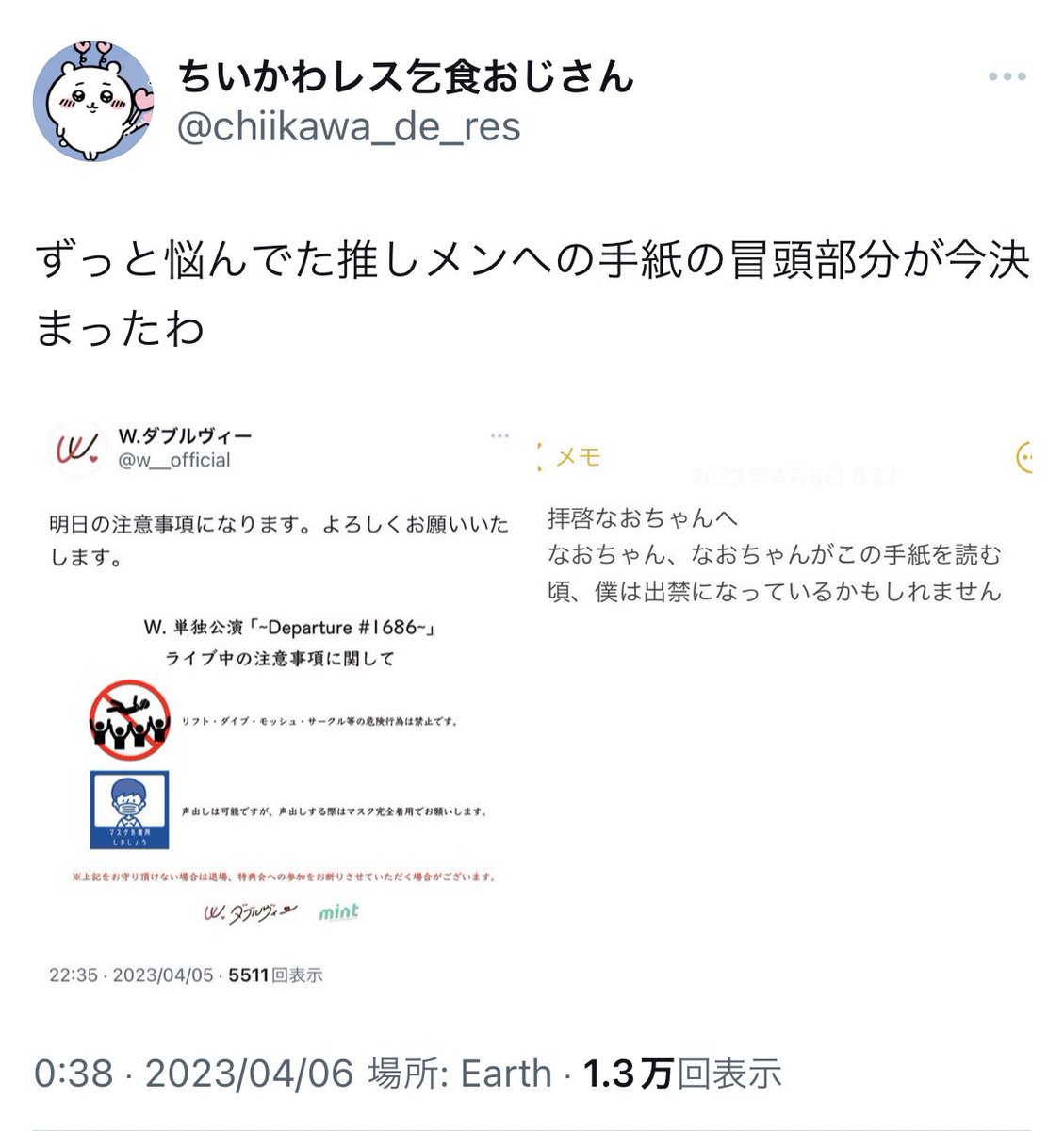 拝啓一年前の自分へ＿＿。今キミは世界の終わりみたいな顔しながら地面に転がってると思うけど、推しメンの卒業公演で出禁になるどころか一年経ってもおんなじとこで元気にオタクしてるし何なら卒業した推しメンもおんなじとこでアイドルしてます