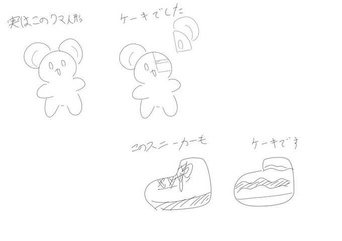 ショートでよくみるやつ
かわいくてゴメンが聞こえる 