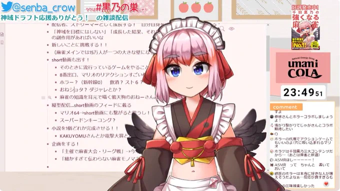 神域ドラフト後の雑談配信、ありがとーーなのじゃ!次の1年は挑戦と成長の歳! これまでやったことがないこと、やりたかったことにどんどん飛び込んで、配信者として大きくなるぞー! 