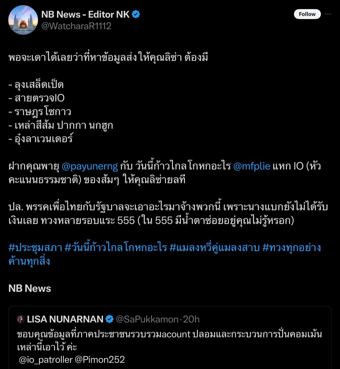 pat_su @ thicha (@PSuthicha) / Posts / X