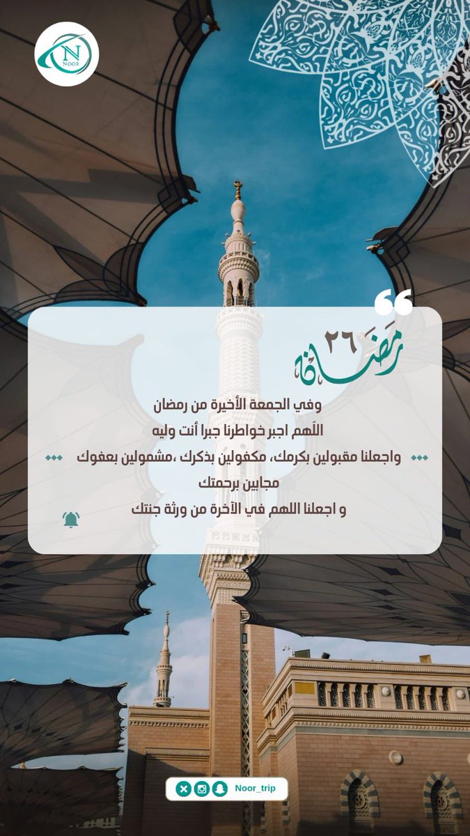 رحلة نور للسفر والسياحة tweet media