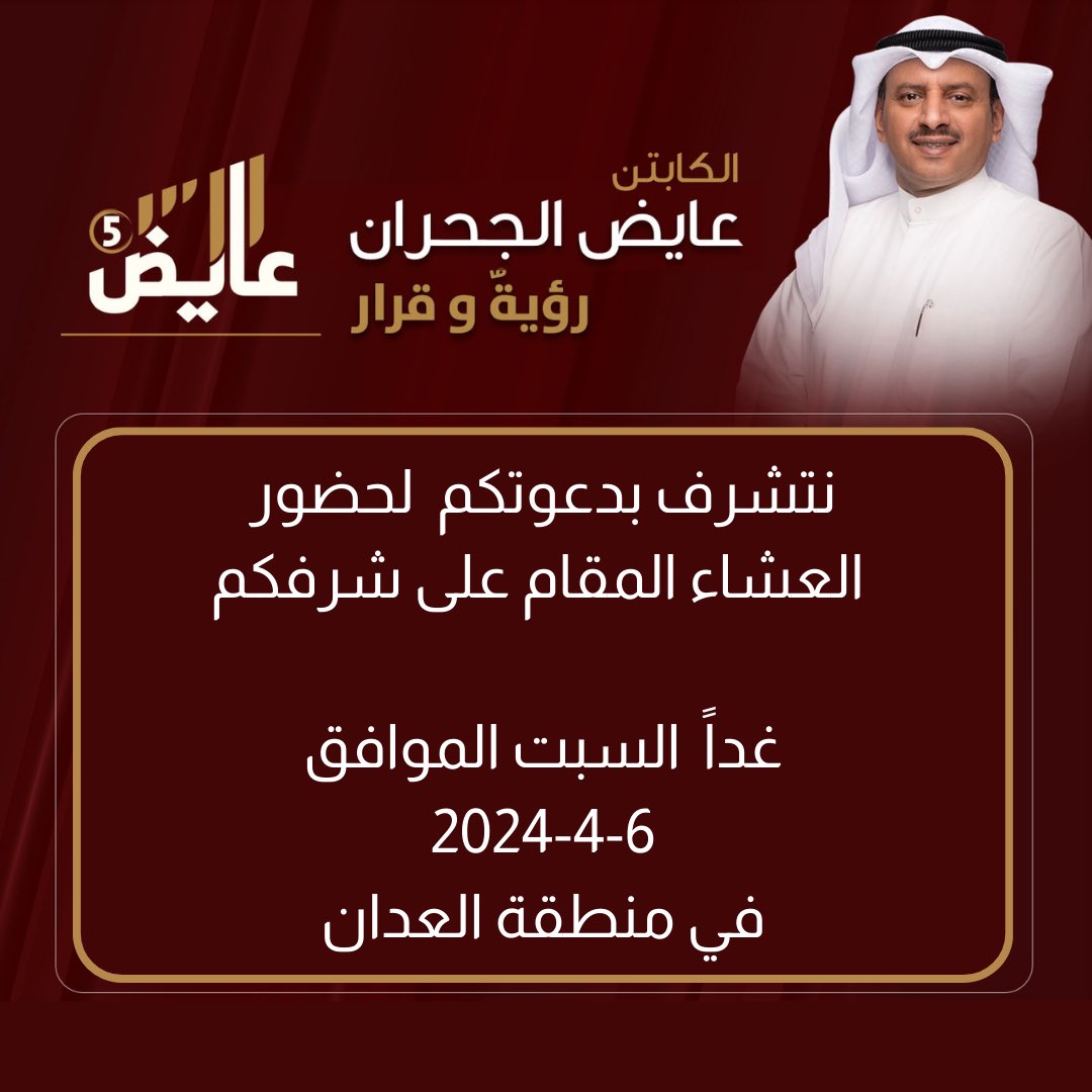 عايض الجحران tweet media