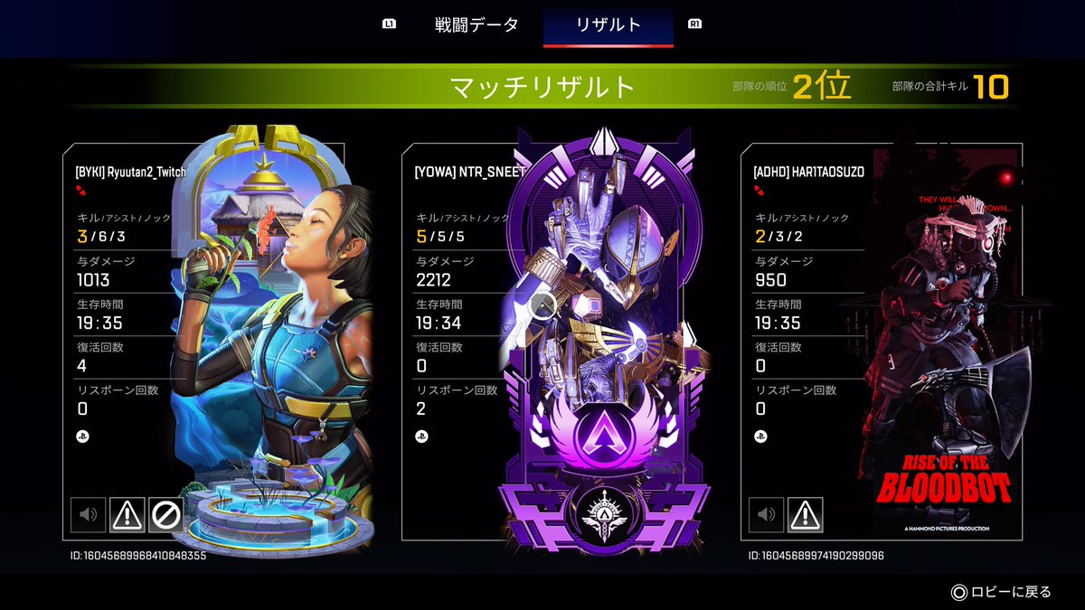 ランク一戦目最後ミスったけど敵弱い