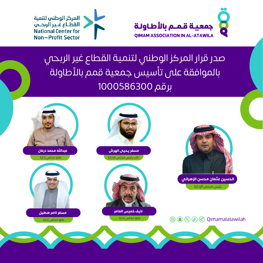 جمعية قمم بالأطاولة tweet media