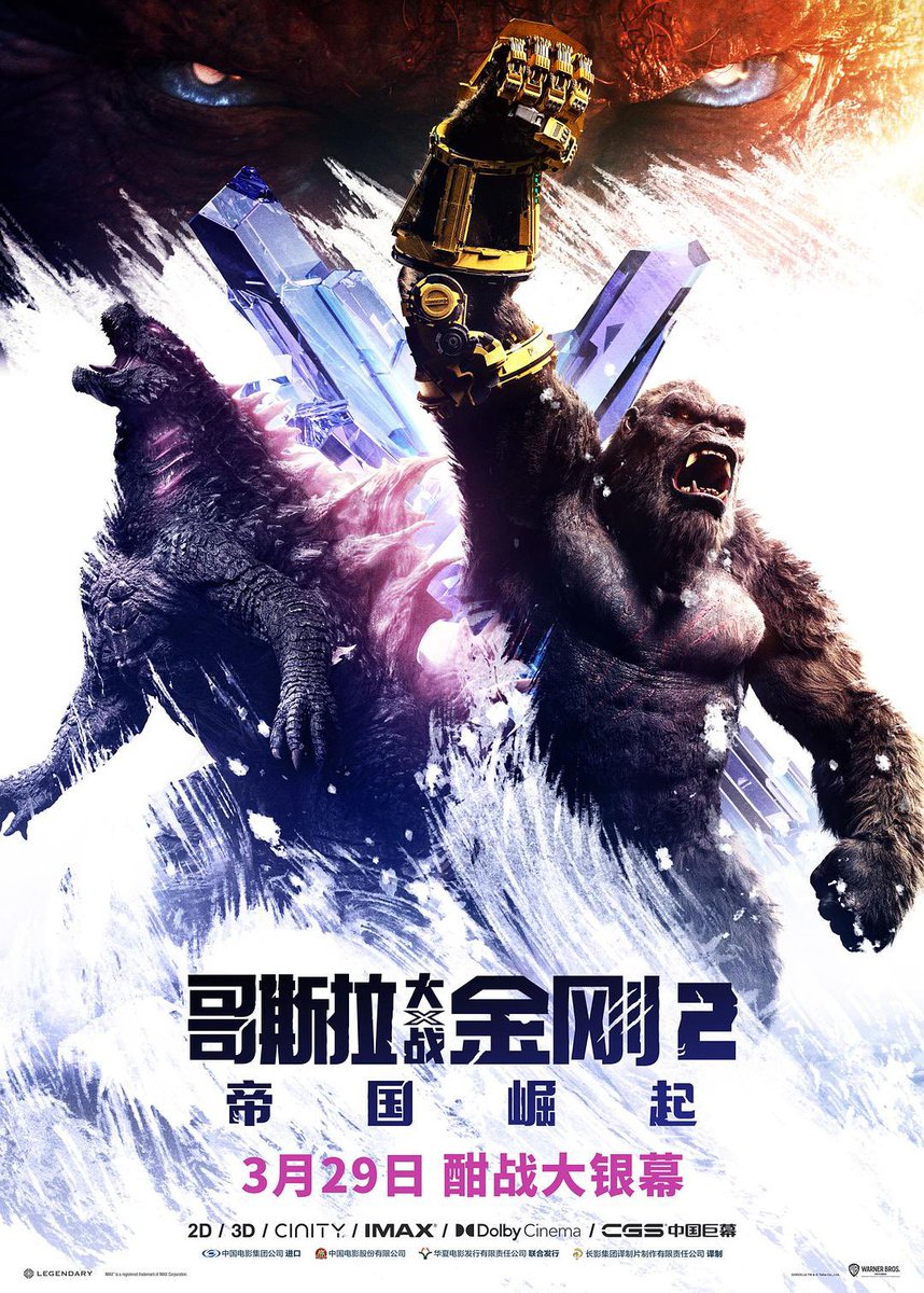 In #China’s #BoxOffice, sequel #GodzillaxKongTheNewEmpire even at #2 also having a ball at the #QingmingFestival 3-day holiday!
MONSTROUS 12.1M 2nd FRI, just a -9.7% drop from FRI Opening Day (vs #JWD 4.8M, -68% 2nd FRI), over 107k screenings (-5k from yesterday, -45k from last…
