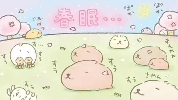 春眠…

 #カピバラさん #仔カピ兄 #仔カピ #カピ爺 #ホワイトさん #リーゼントくん #ひだまりさん #あついさん #なまけものくん #プレーリーさんたち #ノミくん #ベージュさん 