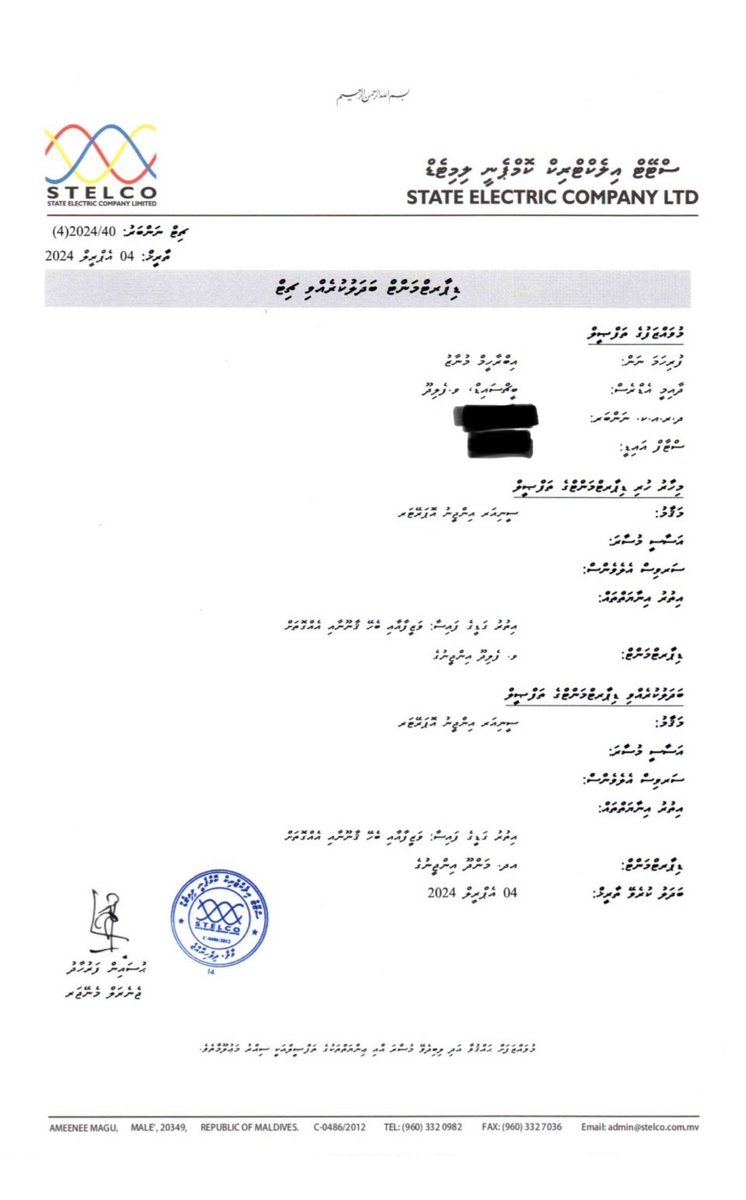 V.Felidhoo @STELCOMALDIVES ga manager akah huri beyfulha sarukaaru badhal vuma eku manager kamun vaki kohffa Technical staff akah badhal kohffa huri, Alhugandah thaaidh kuraathi adhabehge gothun A.Dh.Mandhoo ah fonuvalan chit havaal kohffi. Munaz ge farathun masaikathah faruva