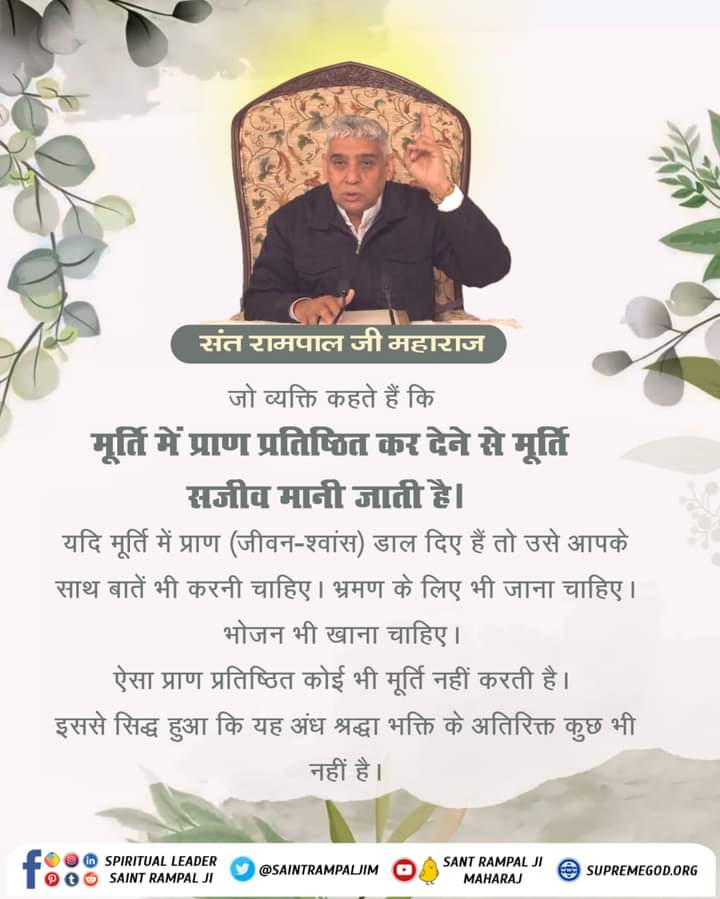 #saintrampaljimaharaj #GodMorningFriday #SantRampalJi #satbhakti_sandesh #satlok_information