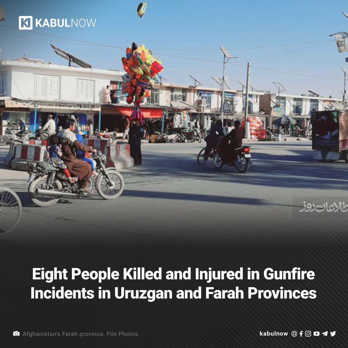 At least eight people were killed and injured in gunfire incidents in central Uruzgan and southwestern Farah province of Afghanistan on Thursday, April 4. Read more here: kabulnow.com/?p=35267