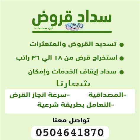 #تسديد_القروض_وتعثرات_سمة #تسديد_قروض__بنكية 🥇🥇تسديد متعثرات سمه🥇🥇