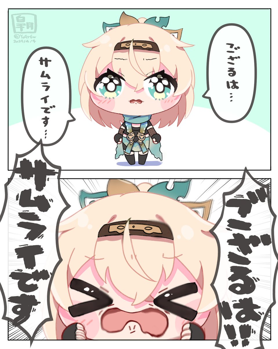 ござるは なにか 叫んでいる! !

#いろはにも絵を 
