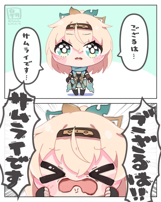 ござるは なにか 叫んでいる! !

#いろはにも絵を 
