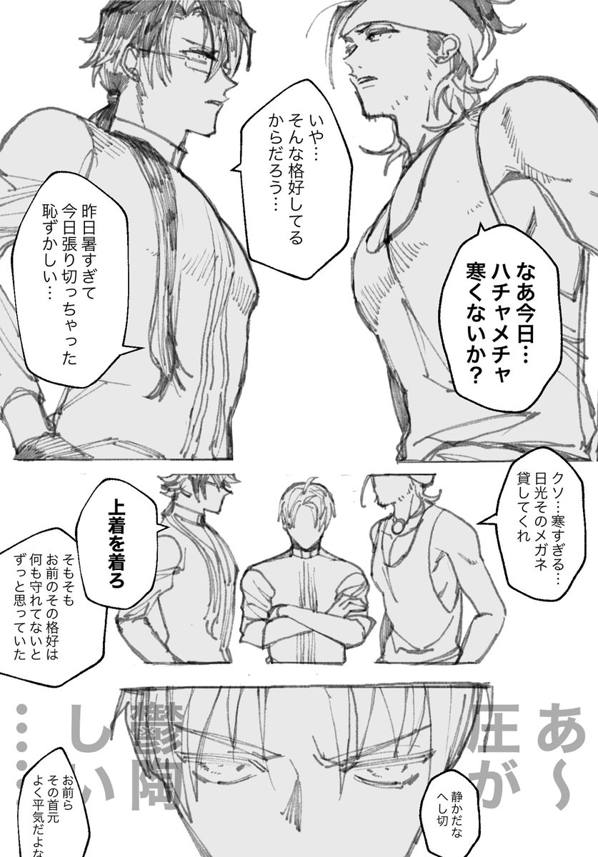 a_yuracoco's tweet photo. 今日すごく寒かった🥶 https://t.co/xvYGHCwM6x