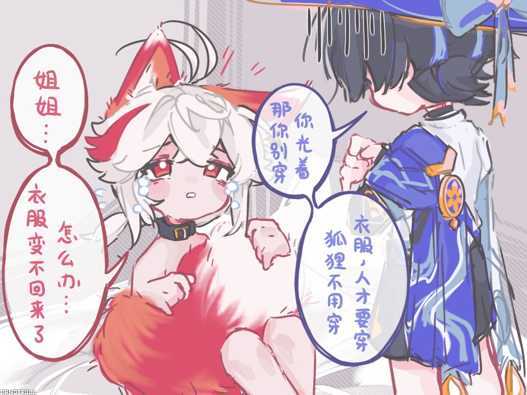 canotroll_'s tweet photo. #kazuscara 
狐狸幼崽不能创造他的衣服 https://t.co/oITi5odriv