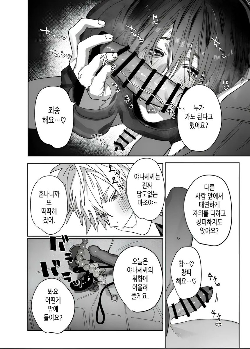 myreadingmanga.info/nocori-handsom…

회사물.. 시리즈인데 진짜 맛있음 드셔보세요