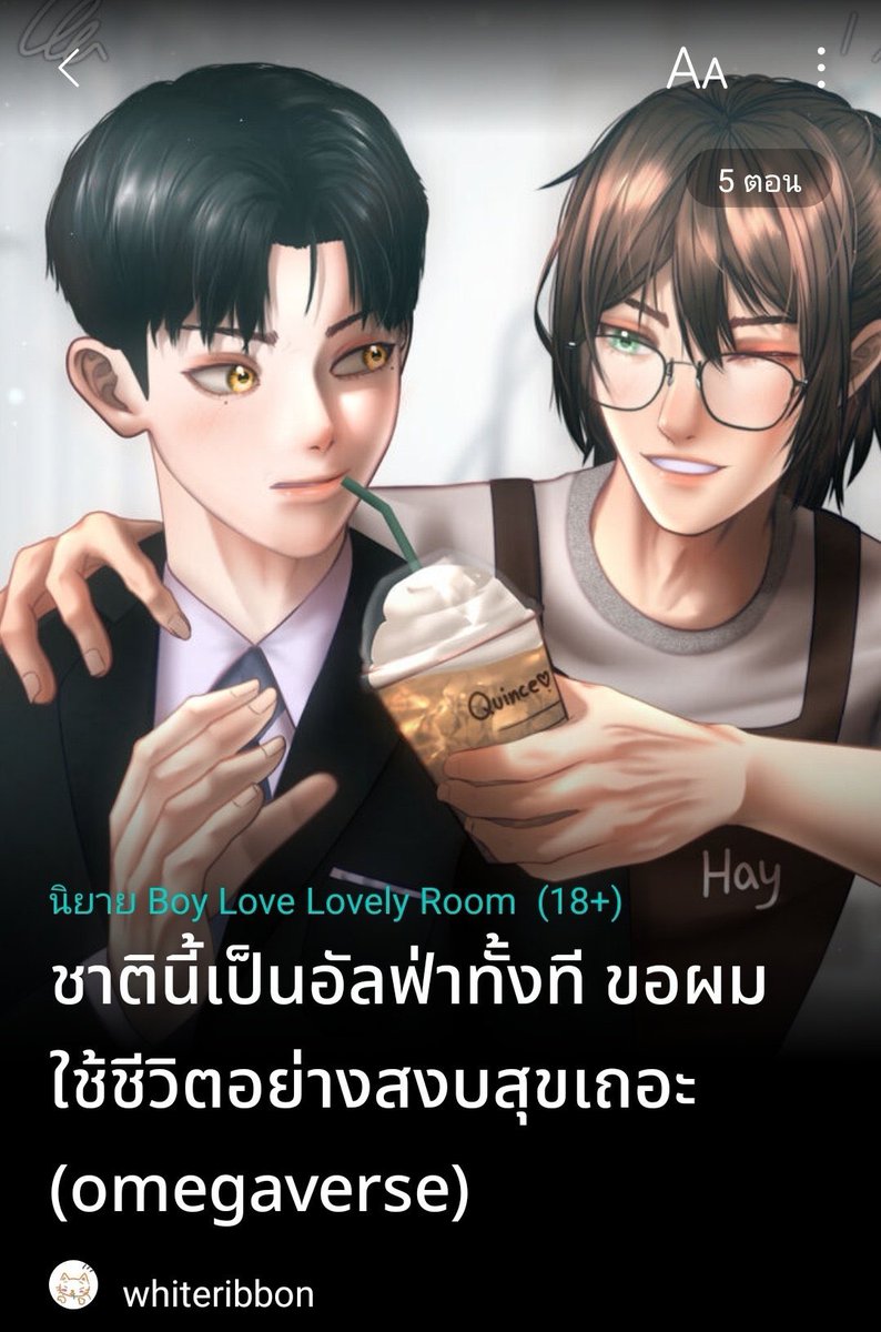 whiterb_'s tweet photo. ชาตินี้เป็นอัลฟ่าทั้งที ขอผมใช้ชีวิตอย่างสงบสุขเถอะ (omegaverse)

‘ความปรารถนาสูงสุดของผมในชาตินี้คือใช้ชีวิตในฐานะอัลฟ่าให้มีความสุข จนกระทั่ง…’

🖇️ https://t.co/FVNTffsW6B

#แนะนํานิยายวาย  #นิยายวาย #yaoi #readAwrite #dekd #ตั้งแผงขายนิยายวาย https://t.co/2oeOZqYSPD