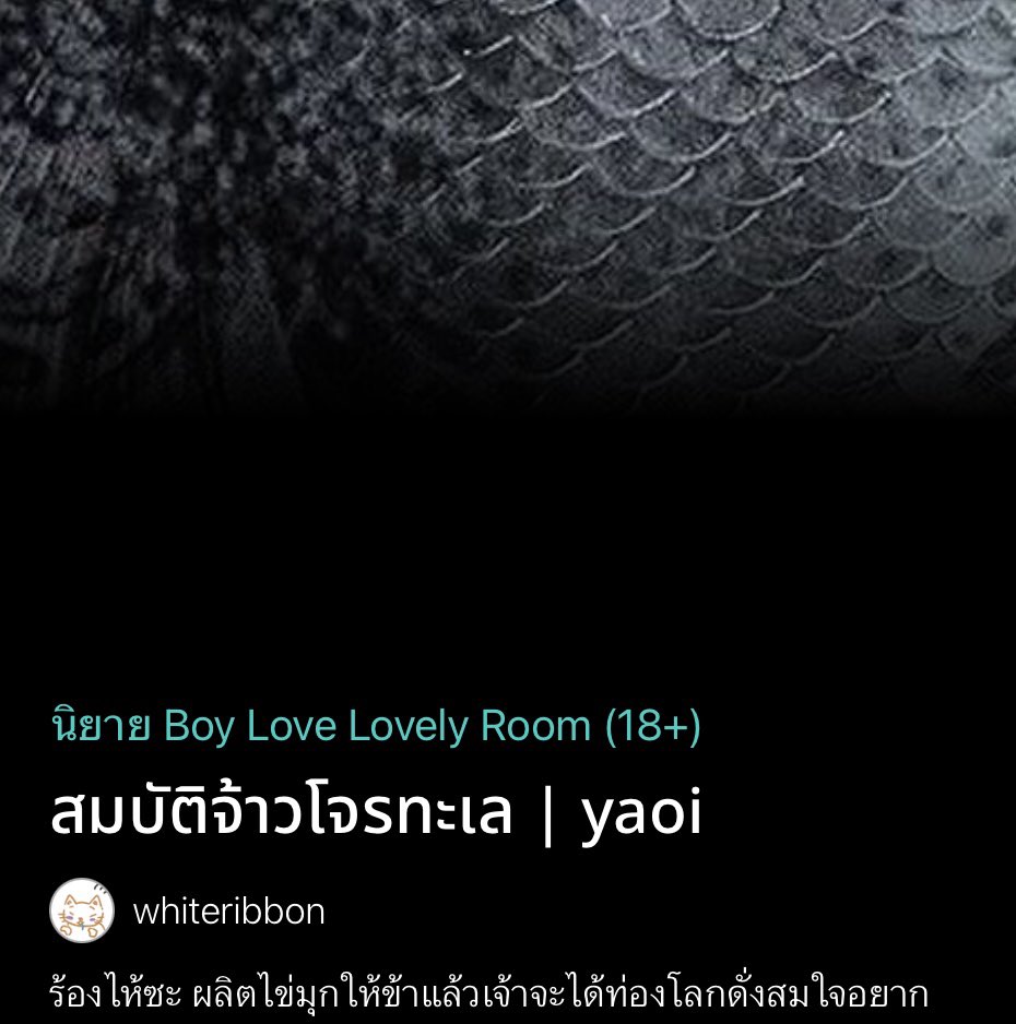 whiterb_'s tweet photo. สมบัติจ้าวโจรทะเล (yaoi)

‘ร้องไห้ซะ ผลิตไข่มุกให้ข้าแล้วเจ้าจะได้ท่องโลกดั่งสมใจอยาก’

🖇️ https://t.co/LZQ5Yc6nWY

#แนะนํานิยายวาย  #นิยายวาย #yaoi #readAwrite #dekd #ตั้งแผงขายนิยายวาย https://t.co/6xsfx7z1pO