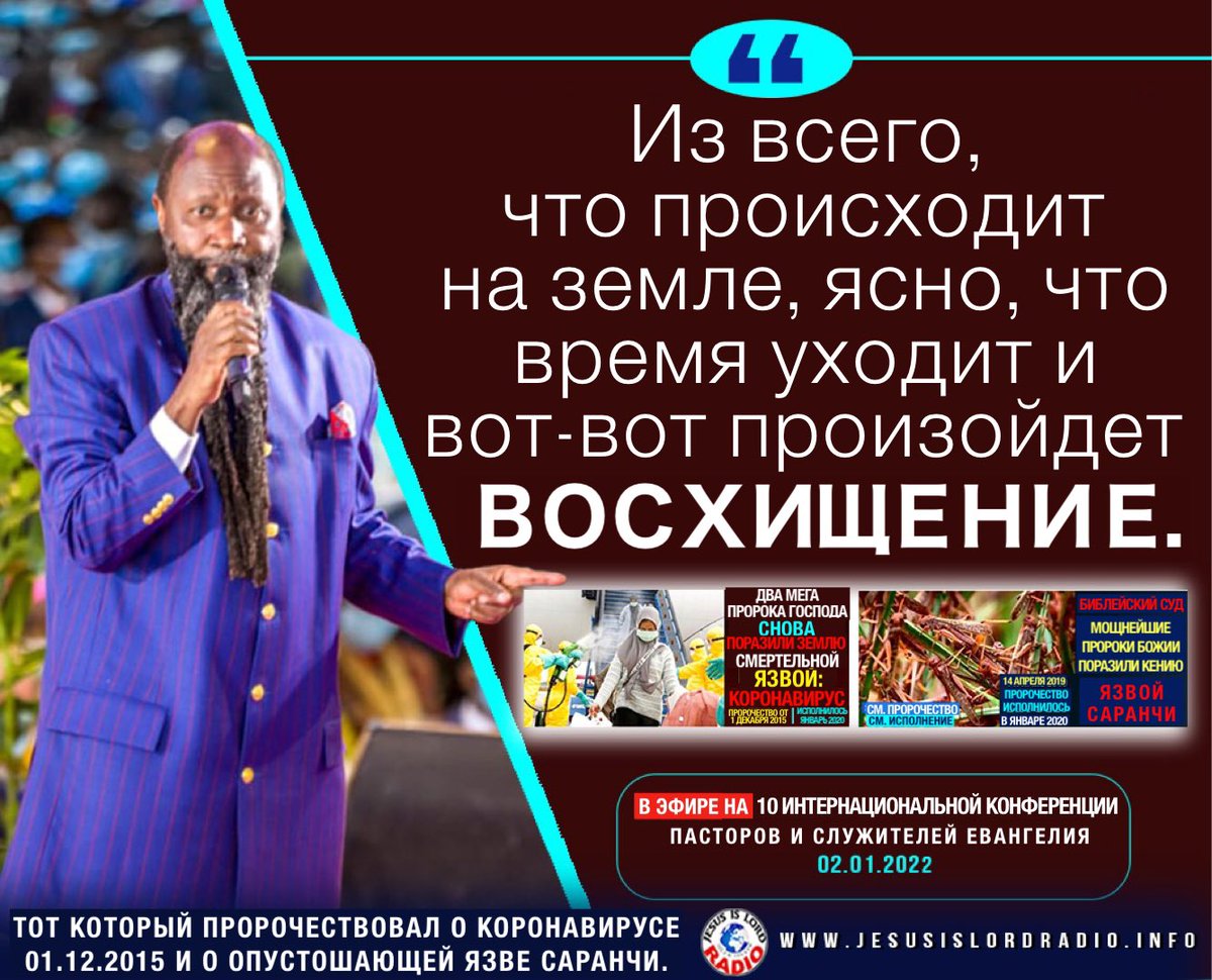 Валентина (@jeshuais_lord) on Twitter photo <a href="/RepentCostaRica/">REPENT COSTA RICA🇨🇷</a> <a href="/RepentVenezuel4/">Repent Venezuela</a> <a href="/Marialvesmac/">Marialves SDV🇧🇷</a> <a href="/VictorMuthoni1/">Victor Murithi Mwaniki</a> <a href="/Pr_adriana10/">Adriana Lourenço</a> <a href="/lissetteayer068/">🇻🇪𝘗𝘢𝘴𝘵𝘰𝘳𝘢 𝘓𝘪𝘴𝘴𝘦𝘵𝘵𝘦 𝘈𝘺𝘦𝘳🇻🇪</a> <a href="/DebraJebiwot/">Debra Jebiwot</a> <a href="/ayalaruth244/">ruthayala🇵🇾</a> @EternityTill <a href="/HYOSUK3/">영화로운_메시아의_오심을_준비하십시오🇰🇷</a> <a href="/JesuelSaints/">Jesuel Saints</a> Какая милость БОГА к этому поколению!
СЛАВА ГОСПОДУ!
#ElRaptoEstáCerca <a href="/RepentCostaRica/">REPENT COSTA RICA🇨🇷</a> <a href="/RepentVenezuel4/">Repent Venezuela</a> <a href="/Marialvesmac/">Marialves SDV🇧🇷</a> <a href="/VictorMuthoni1/">Victor Murithi Mwaniki</a> <a href="/Pr_adriana10/">Adriana Lourenço</a> <a href="/lissetteayer068/">🇻🇪𝘗𝘢𝘴𝘵𝘰𝘳𝘢 𝘓𝘪𝘴𝘴𝘦𝘵𝘵𝘦 𝘈𝘺𝘦𝘳🇻🇪</a> <a href="/DebraJebiwot/">Debra Jebiwot</a> <a href="/ayalaruth244/">ruthayala🇵🇾</a> @EternityTill <a href="/HYOSUK3/">영화로운_메시아의_오심을_준비하십시오🇰🇷</a> <a href="/JesuelSaints/">Jesuel Saints</a> Какая милость БОГА к этому поколению!
СЛАВА ГОСПОДУ!
#ElRaptoEstáCerca