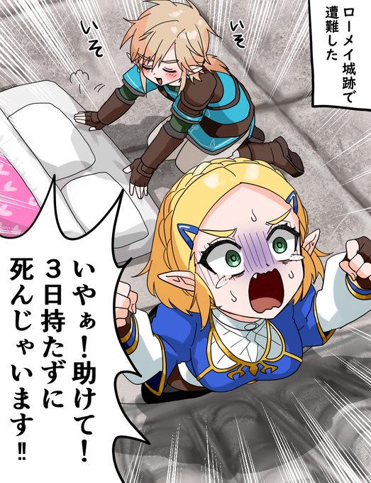 水も食料も十分あるのに 