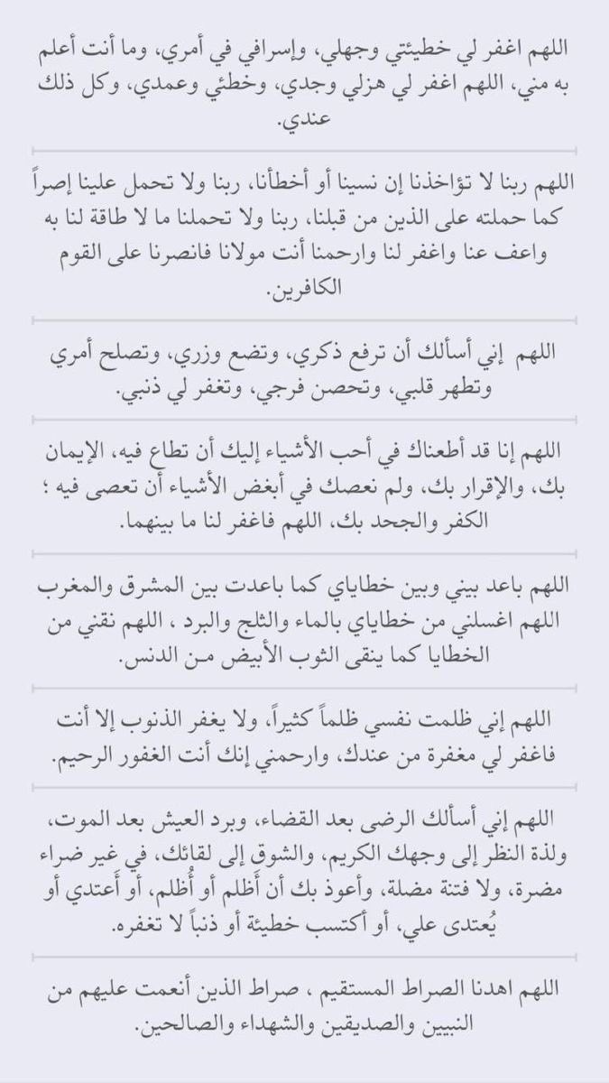 اللهم اجعل لنا فيها دعاءً مستجابًا♥️
 #ليله_27
