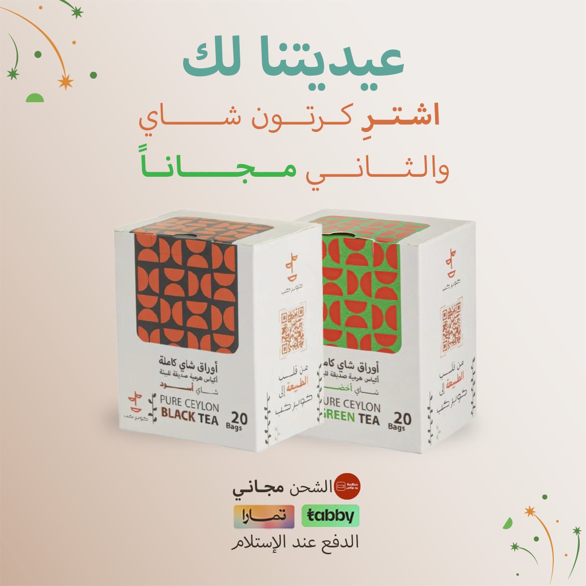 كوبر كب | COPPER CUP tweet media